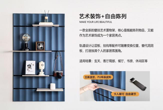 环保皮料洞洞墙板